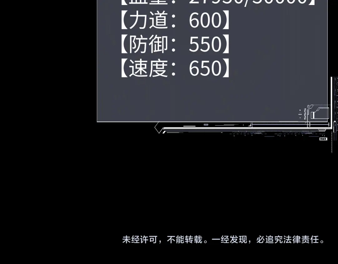 全职剑修 第108话 第142页