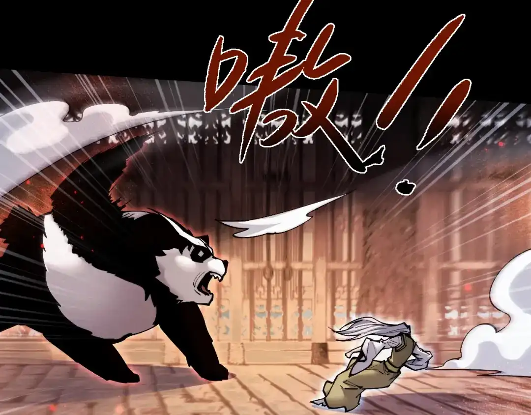 全职剑修 第108话 第55页