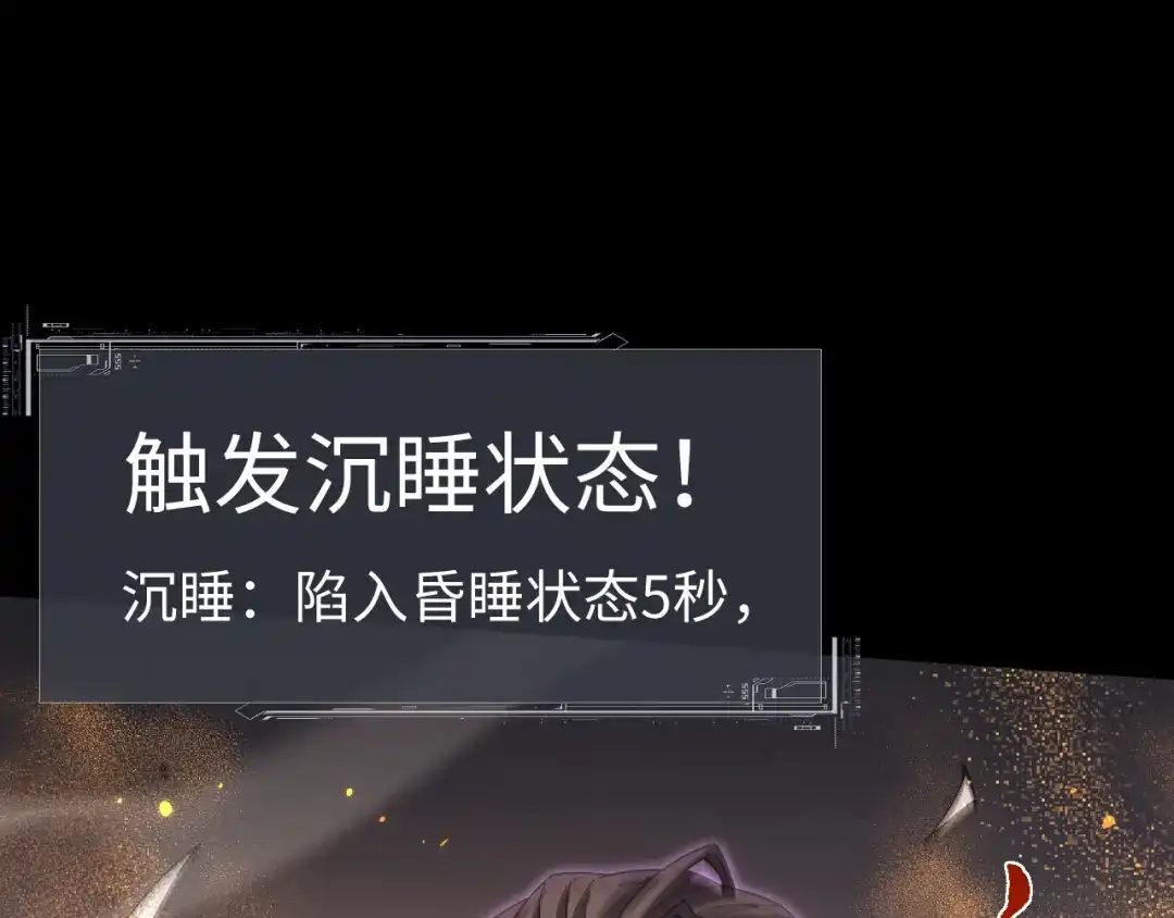全职剑修 第109话 第101页