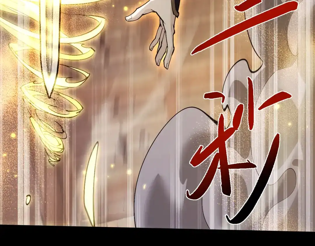 全职剑修 第109话 第108页