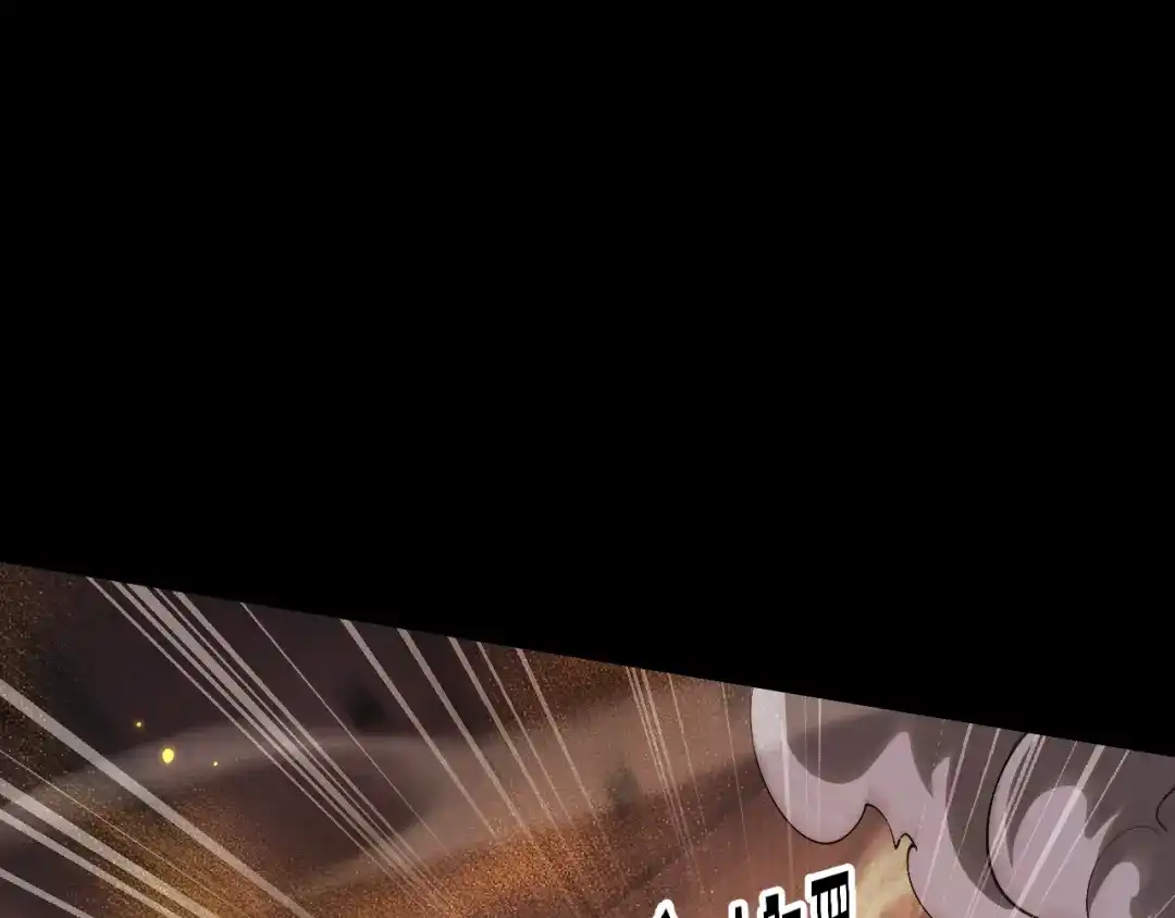 全职剑修 第109话 第109页
