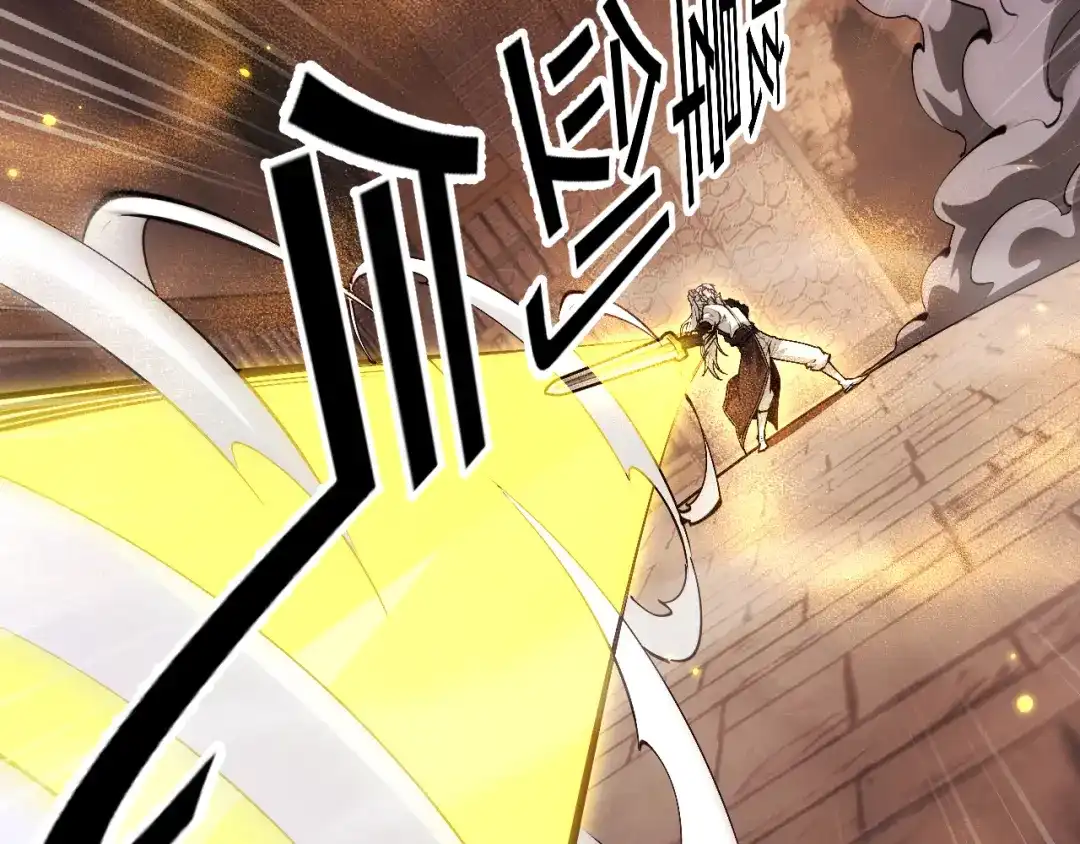 全职剑修 第109话 第110页