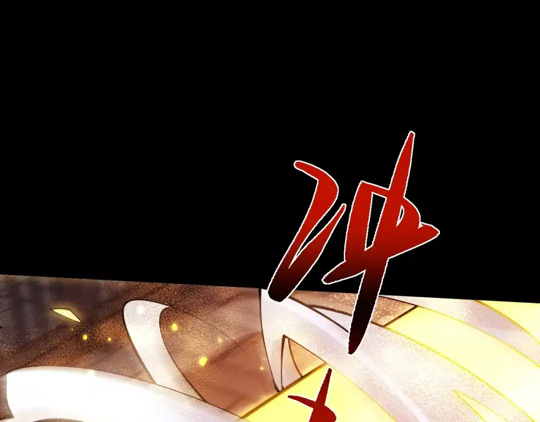 全职剑修 第109话 第112页