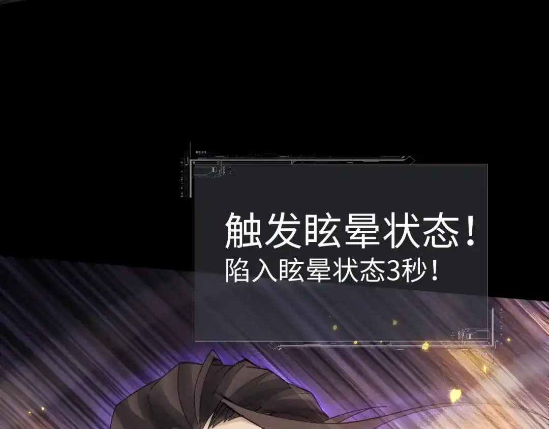 全职剑修 第109话 第115页