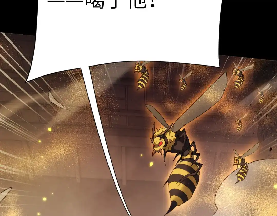 全职剑修 第109话 第118页
