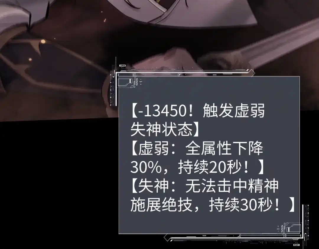 全职剑修 第109话 第23页