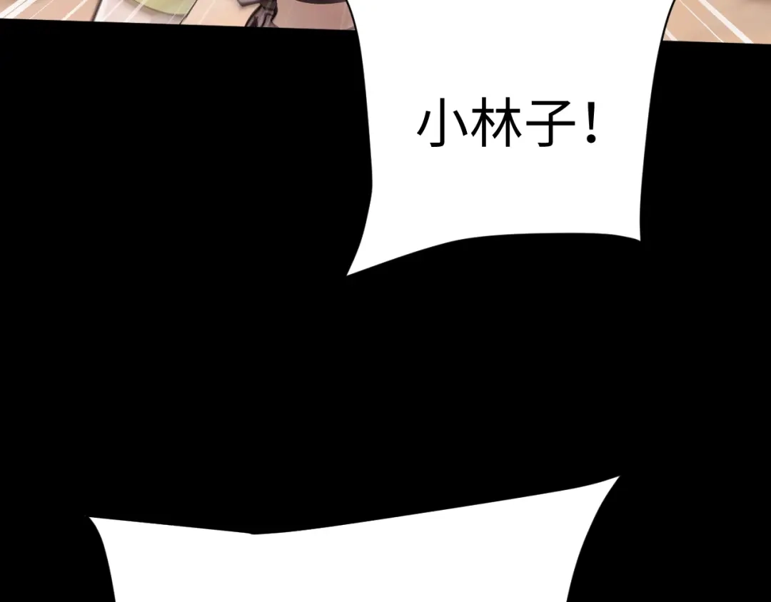 全职剑修 第109话 第27页