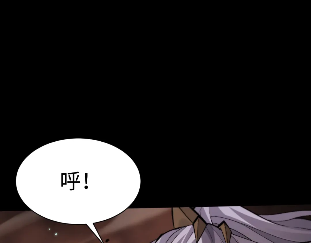 全职剑修 第109话 第45页
