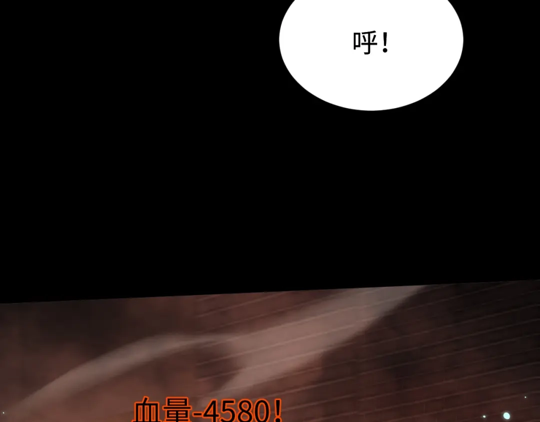 全职剑修 第109话 第47页