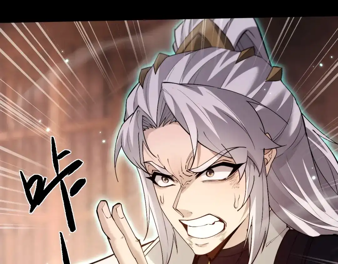 全职剑修 第109话 第50页