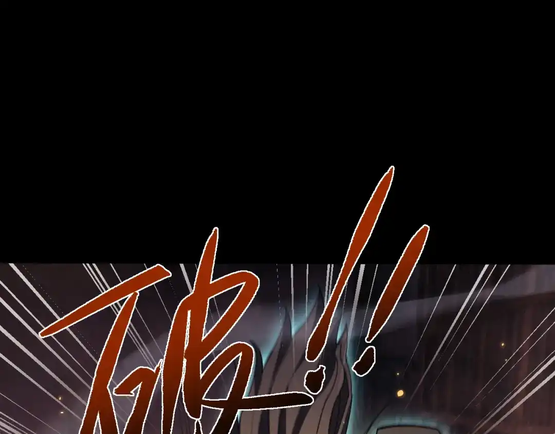 全职剑修 第109话 第65页
