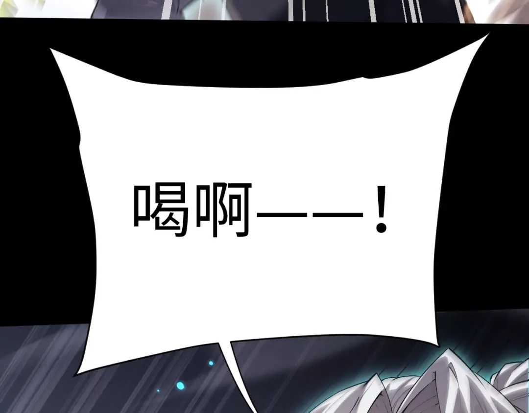 全职剑修 第109话 第68页