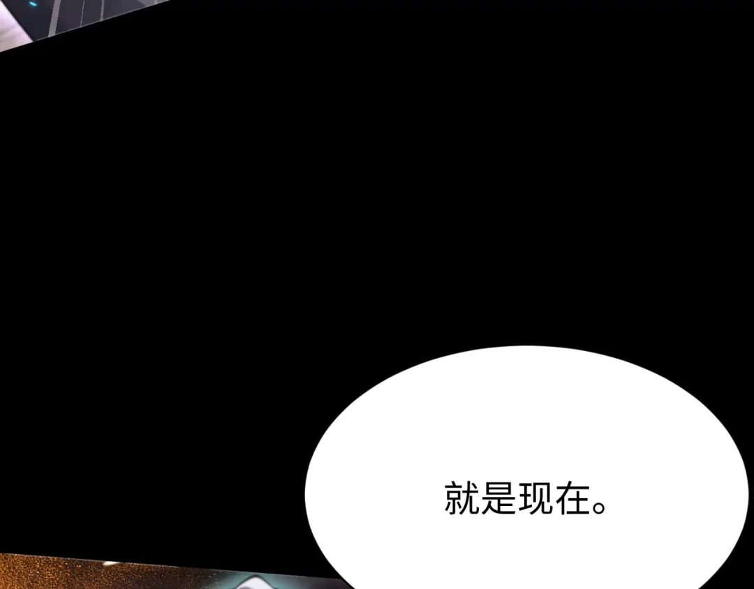 全职剑修 第109话 第77页