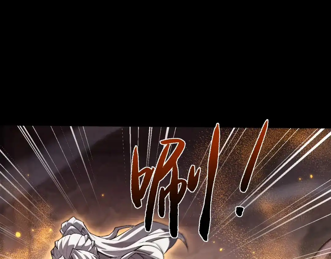 全职剑修 第109话 第79页