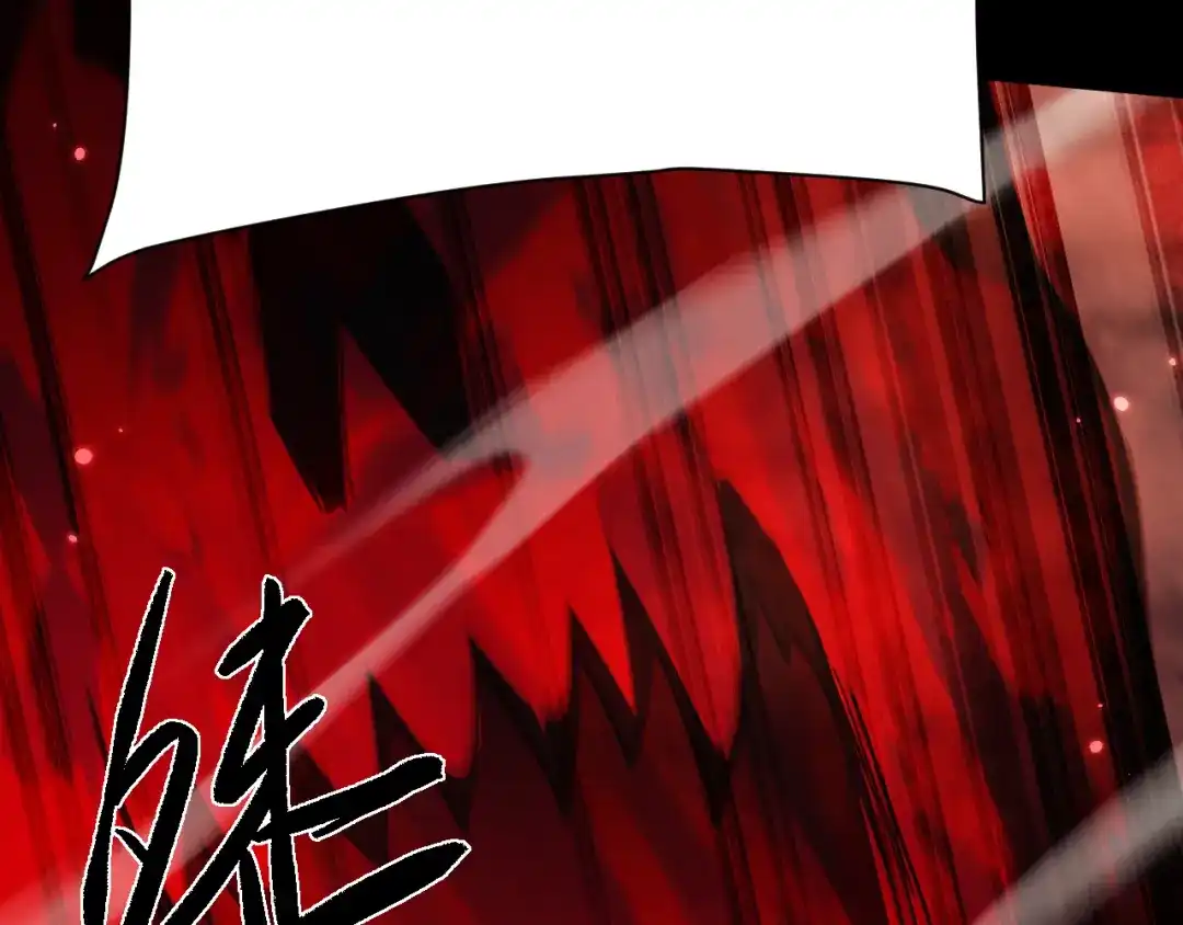 全职剑修 第109话 第8页
