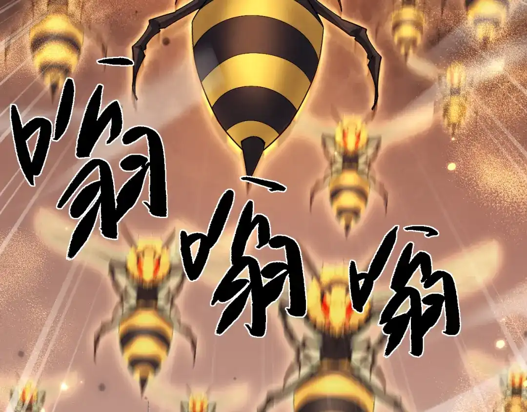 全职剑修 第109话 第89页
