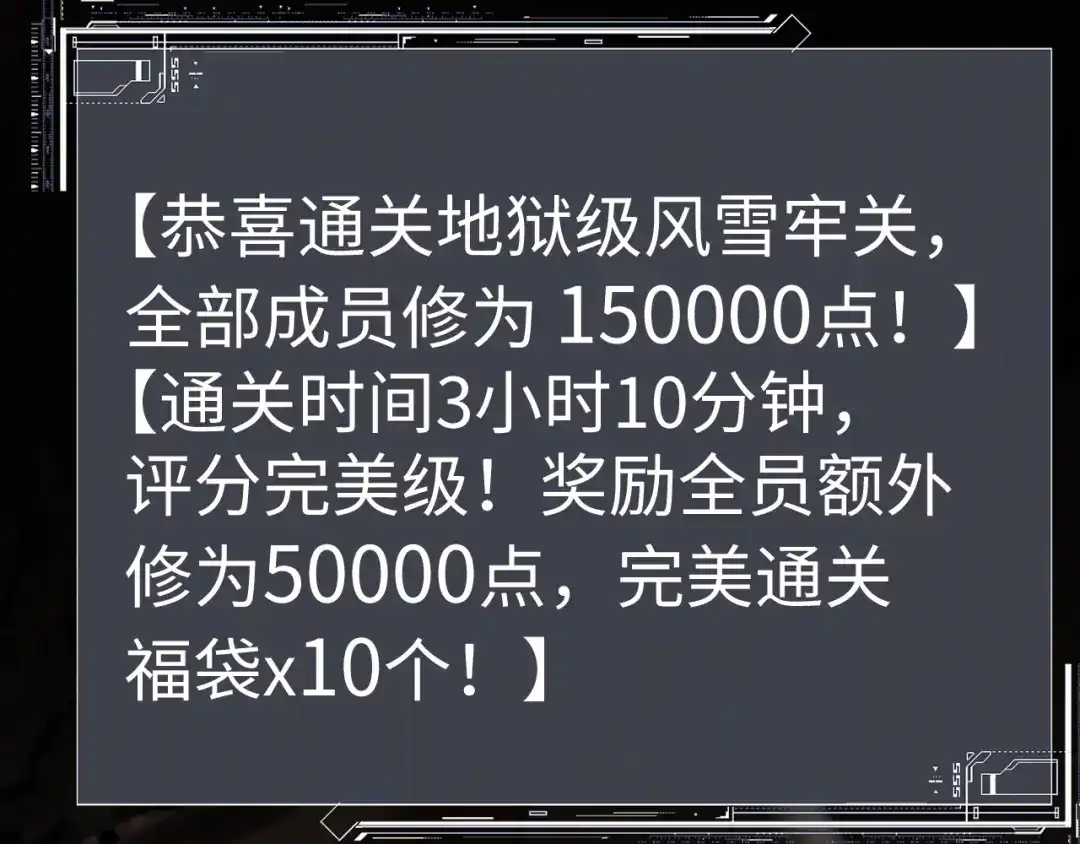 全职剑修 第110话 第109页