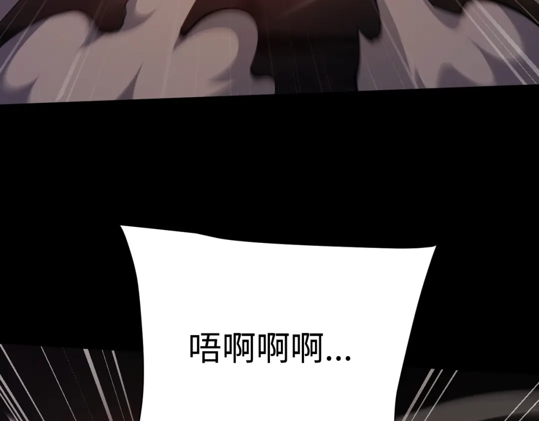 全职剑修 第110话 第12页