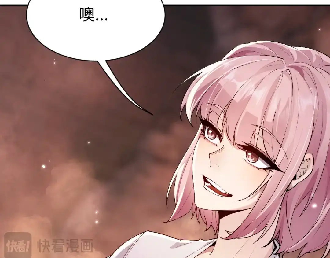 全职剑修 第110话 第131页