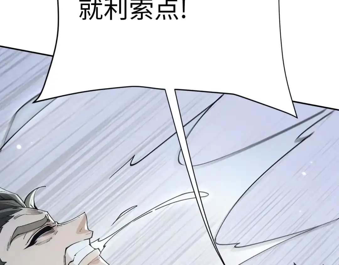 全职剑修 第110话 第152页