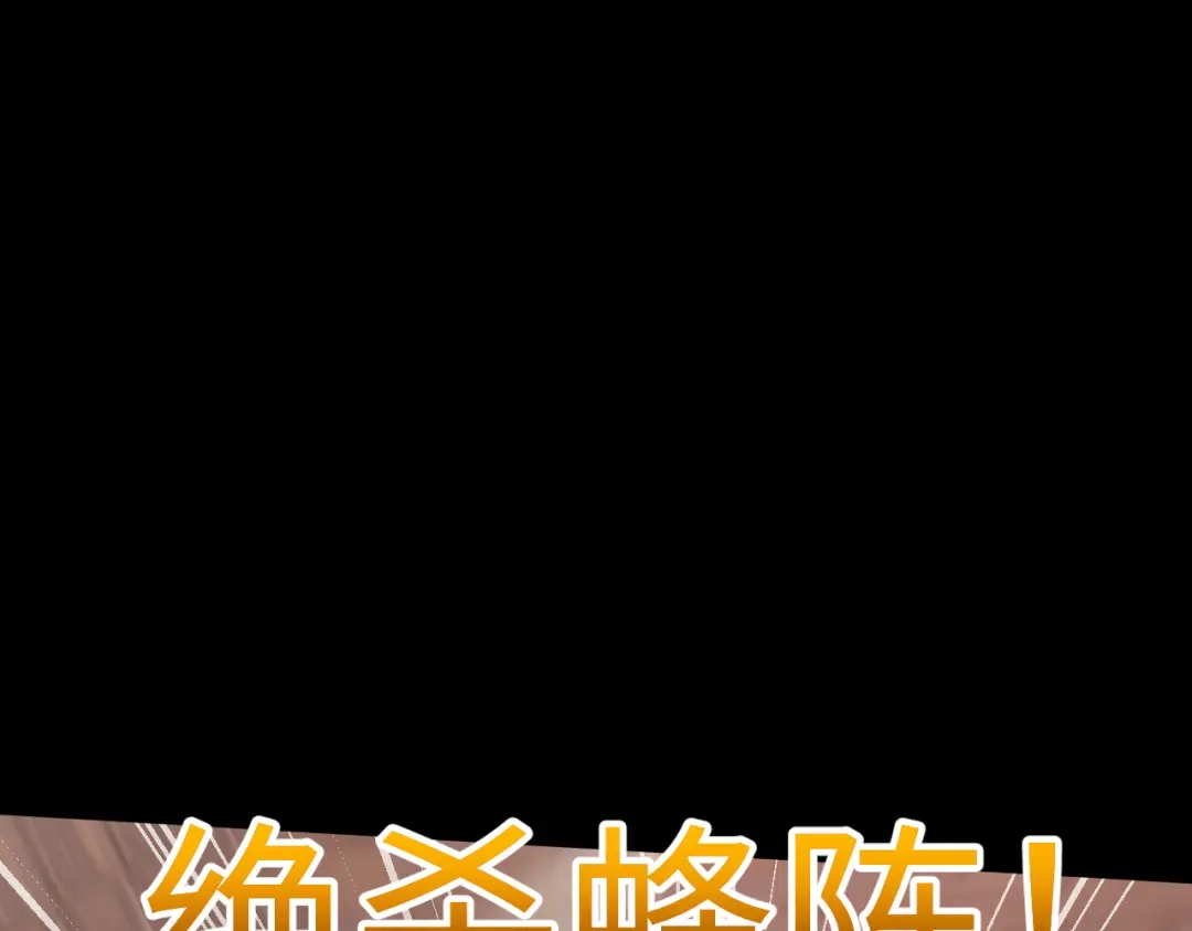 全职剑修 第110话 第25页