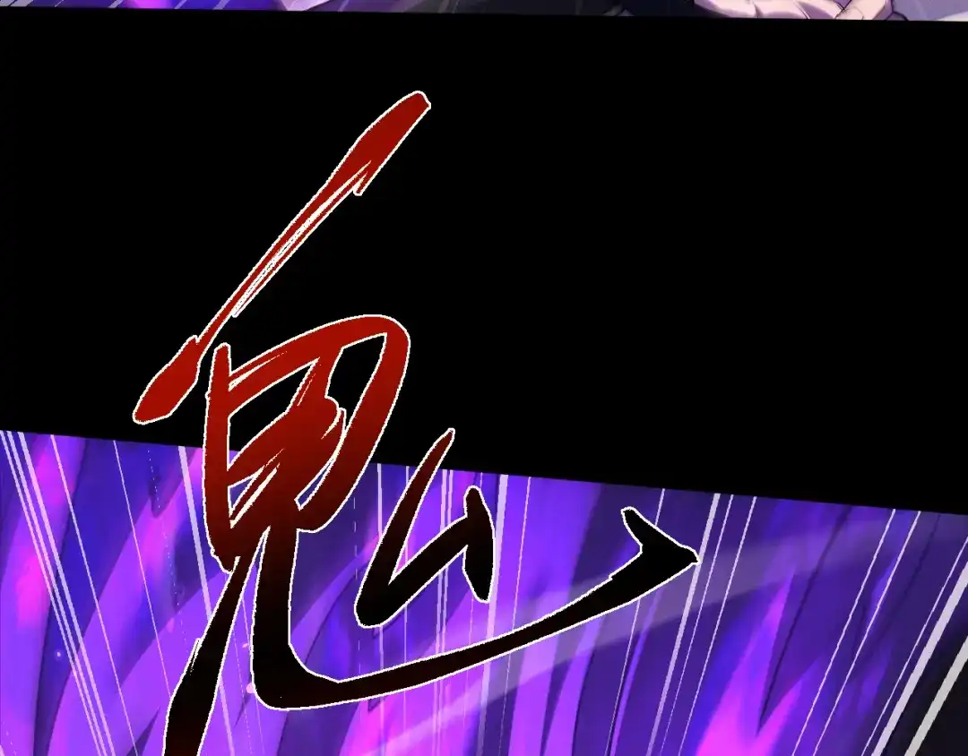 全职剑修 第110话 第38页