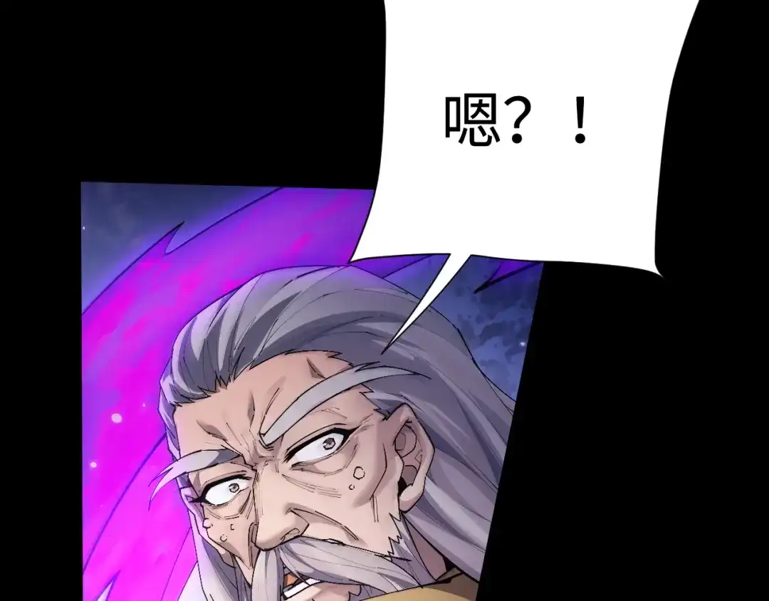 全职剑修 第110话 第52页