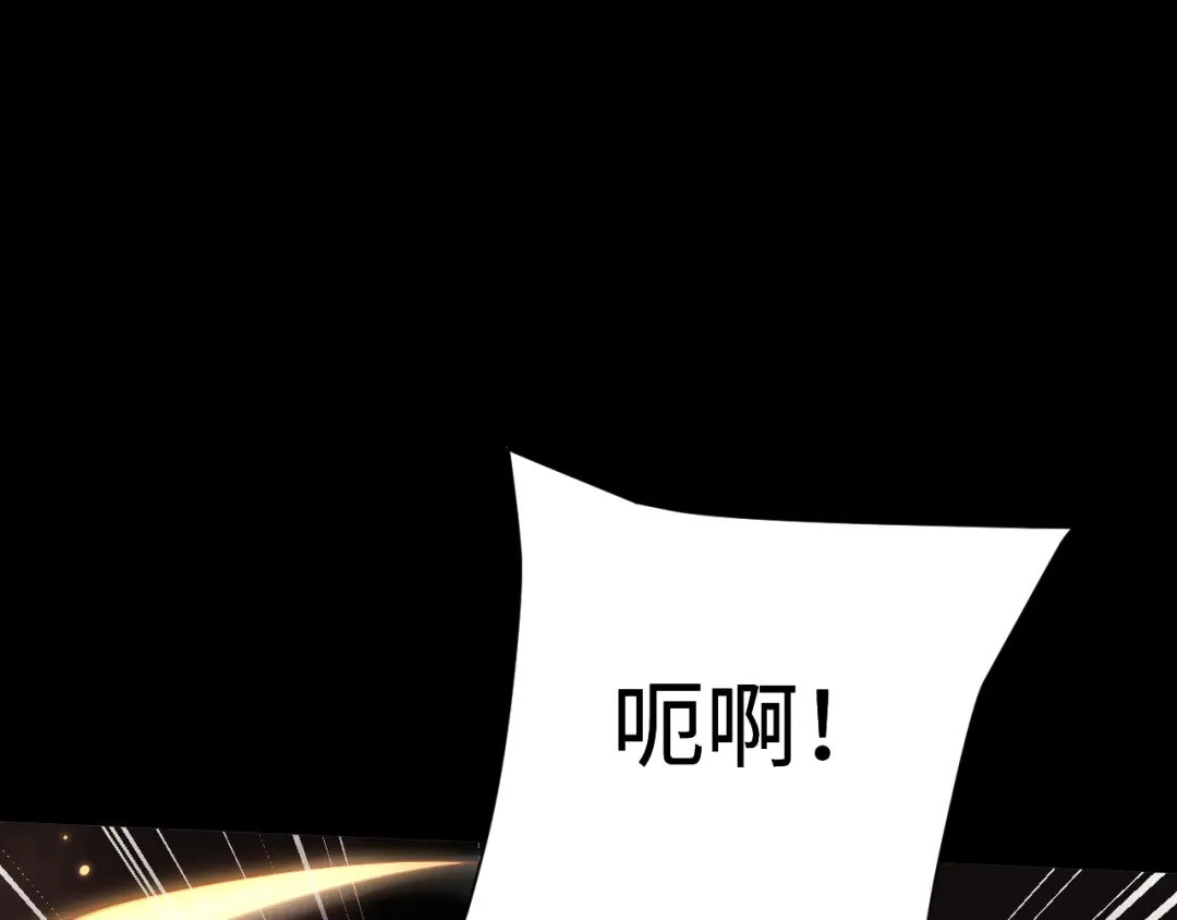 全职剑修 第110话 第65页