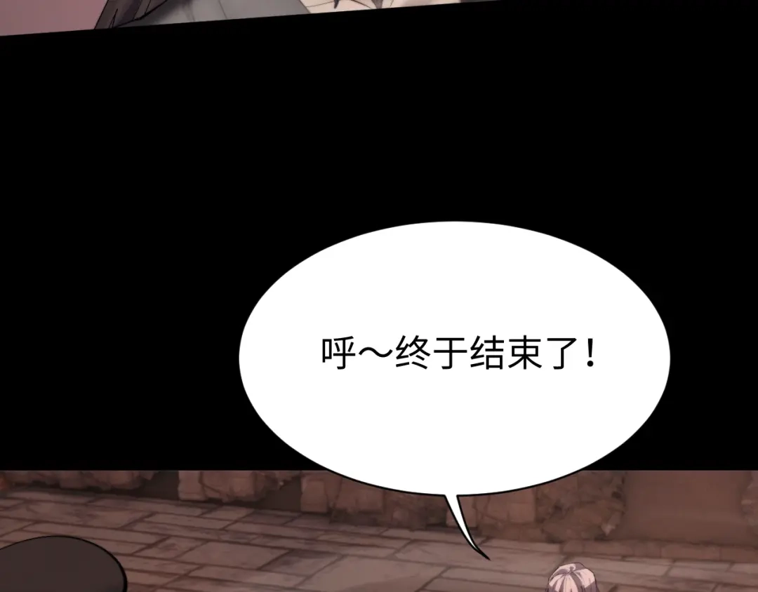 全职剑修 第110话 第93页