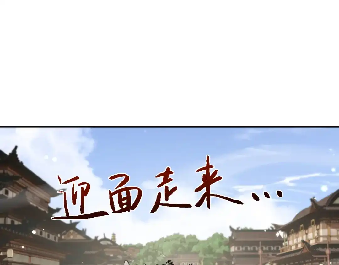 全职剑修 第111话 第102页