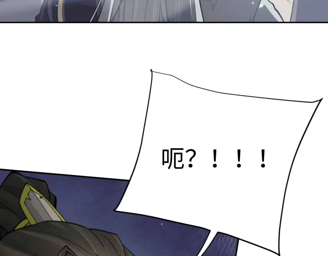 全职剑修 第111话 第104页