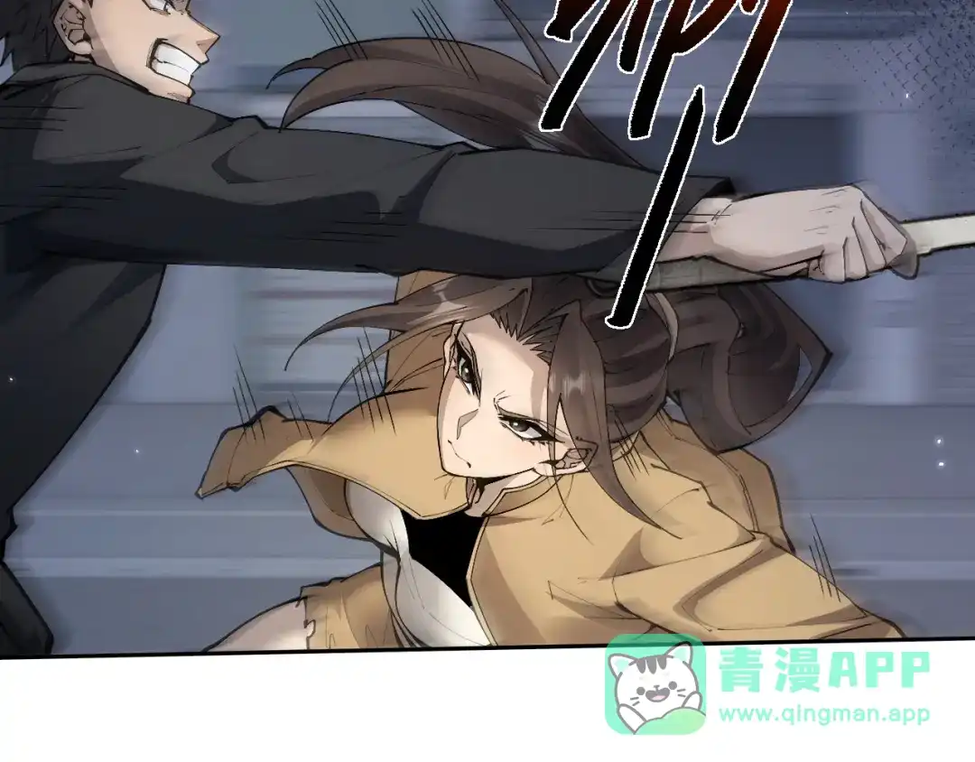全职剑修 第111话 第11页