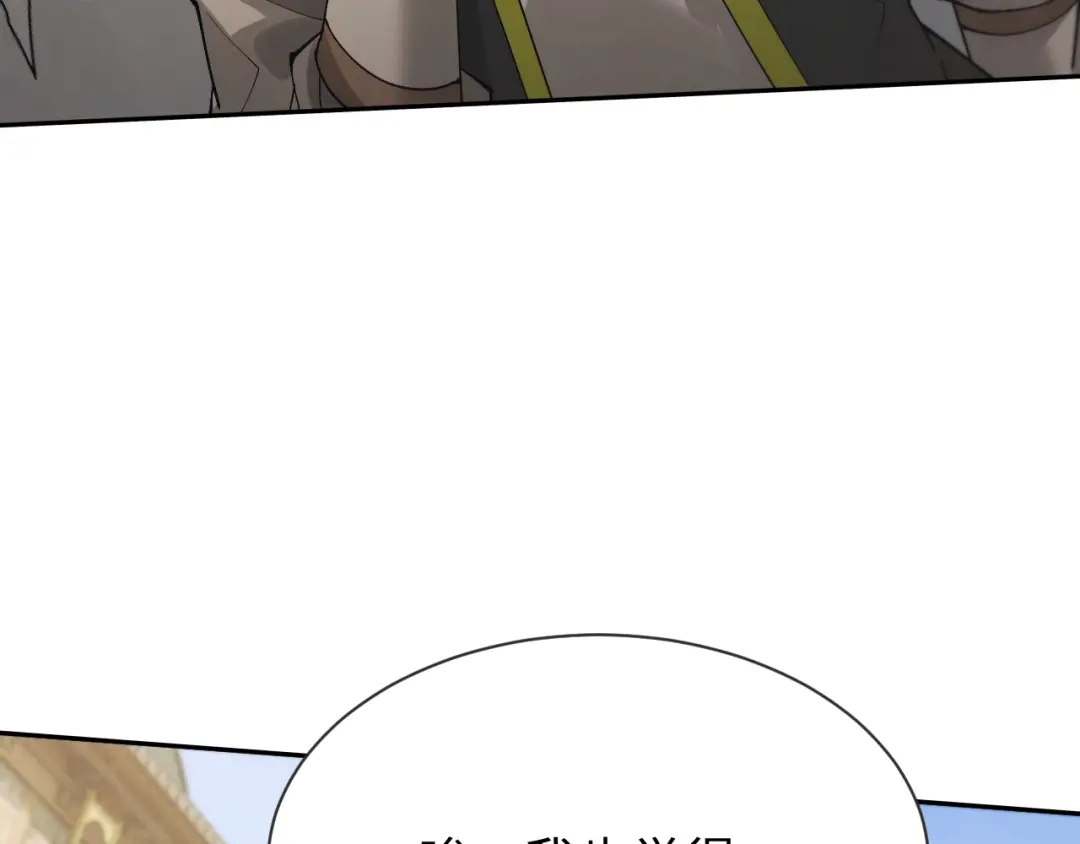 全职剑修 第111话 第114页