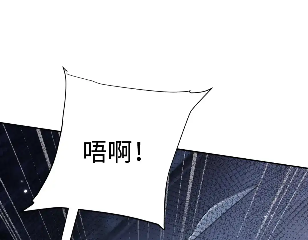 全职剑修 第111话 第12页
