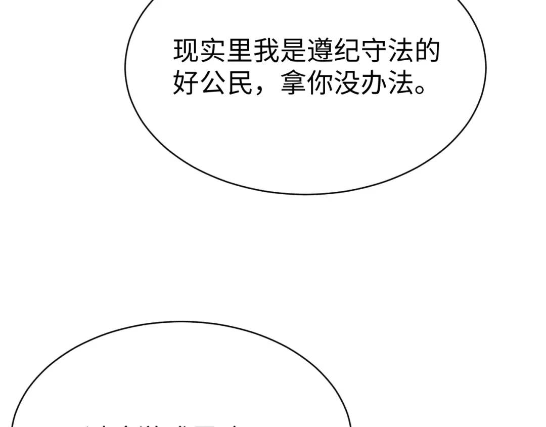 全职剑修 第111话 第130页