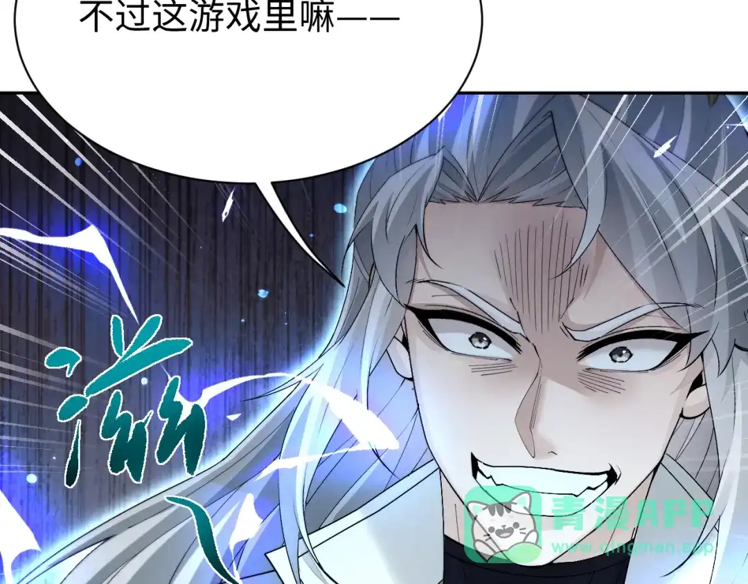 全职剑修 第111话 第131页