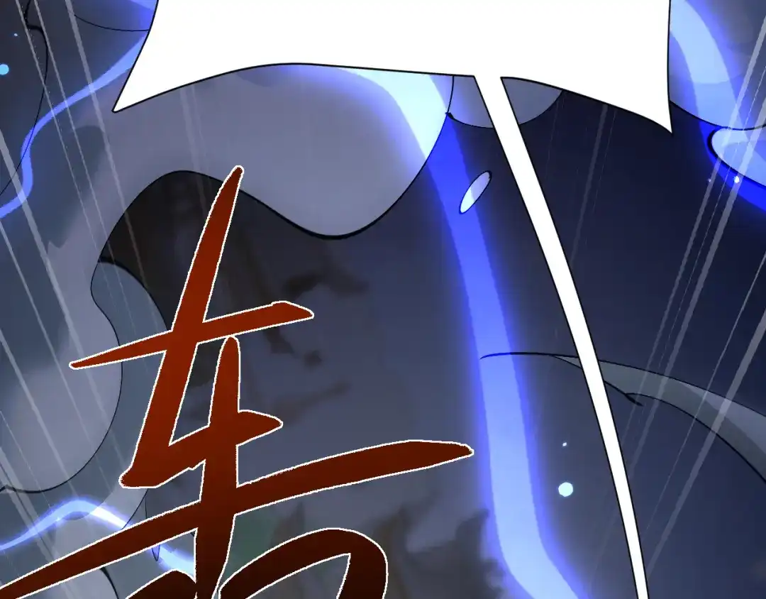 全职剑修 第111话 第134页