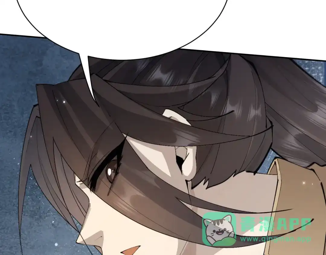 全职剑修 第111话 第16页
