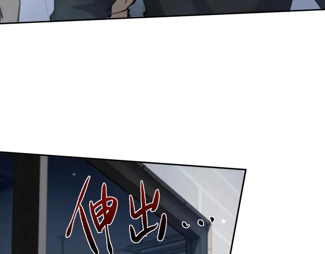全职剑修 第111话 第27页