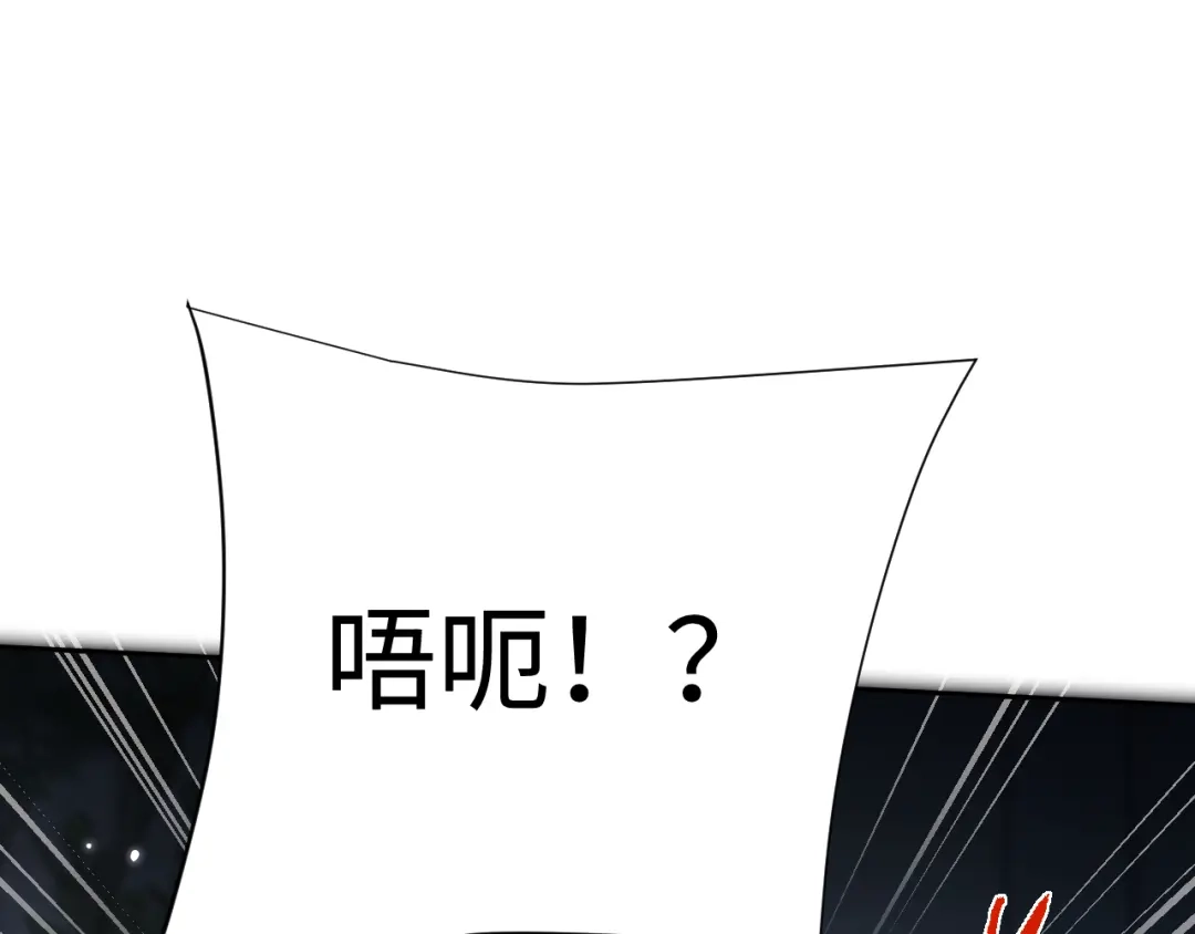 全职剑修 第111话 第29页