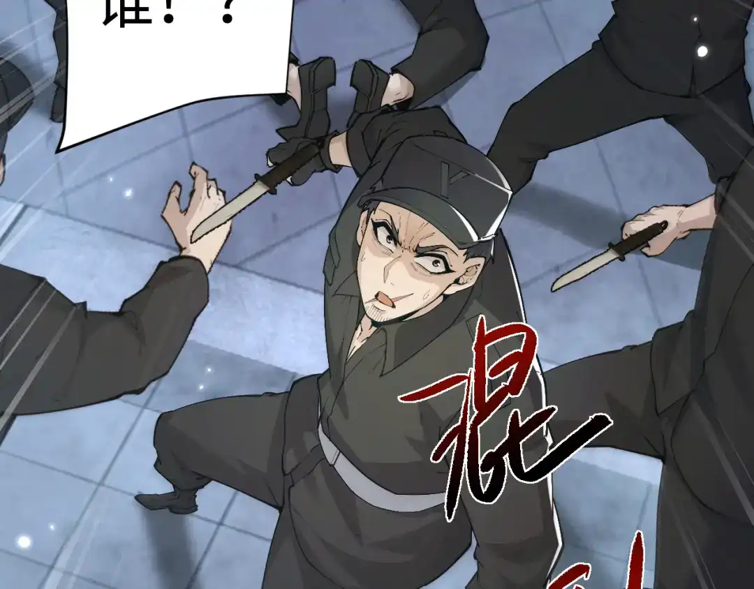 全职剑修 第111话 第34页