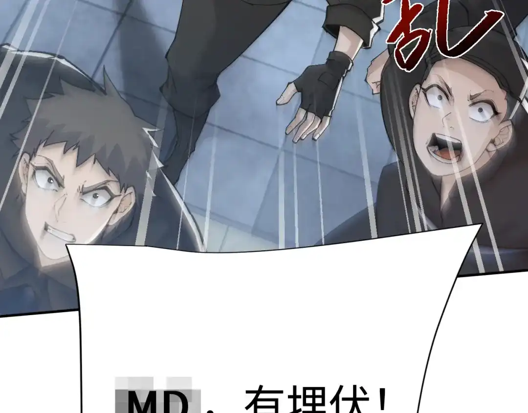 全职剑修 第111话 第35页