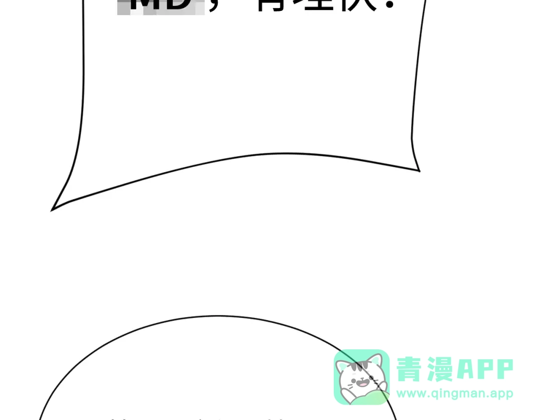 全职剑修 第111话 第36页