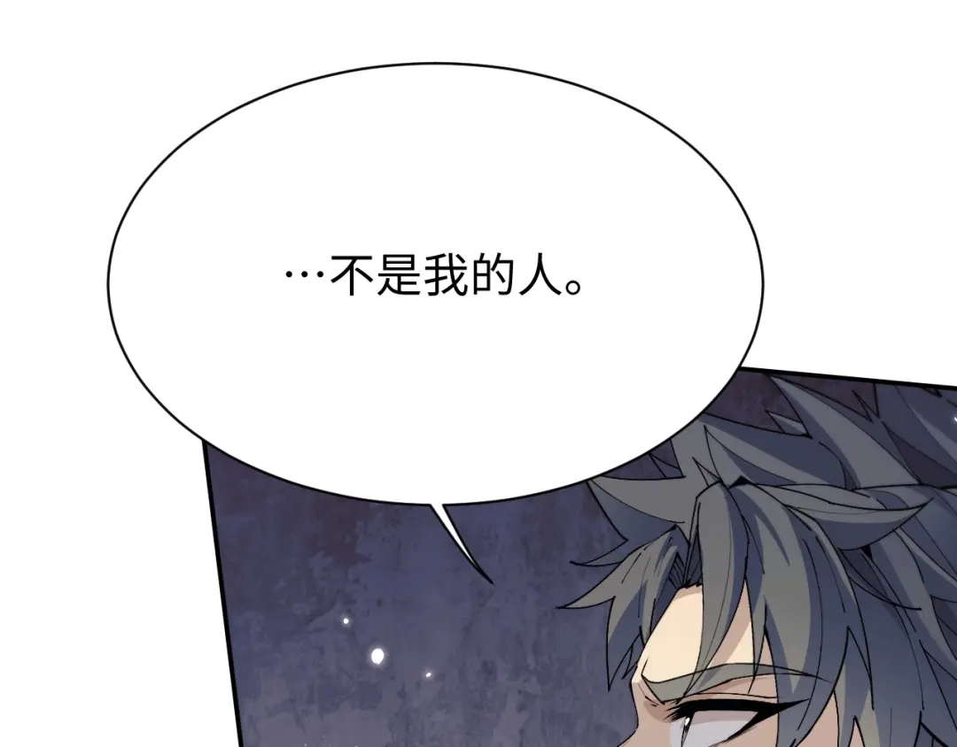 全职剑修 第111话 第39页