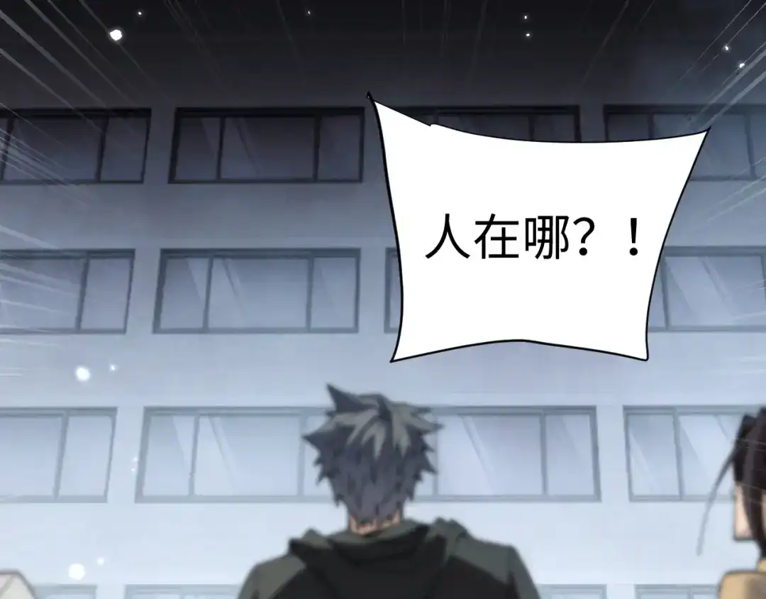 全职剑修 第111话 第42页