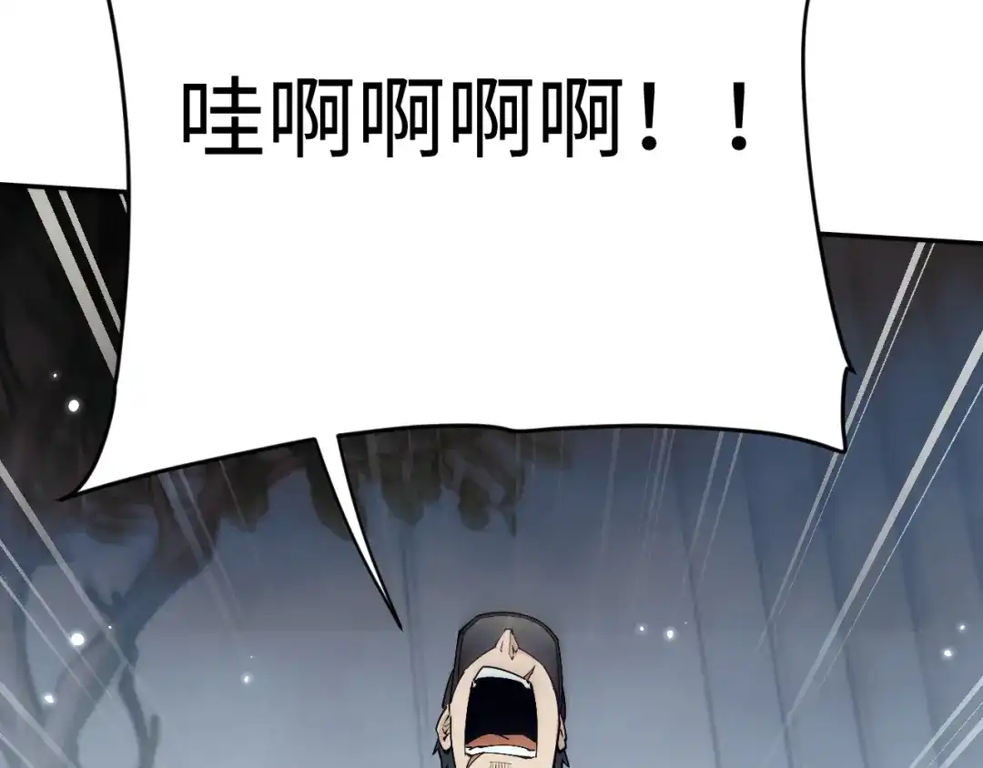 全职剑修 第111话 第44页