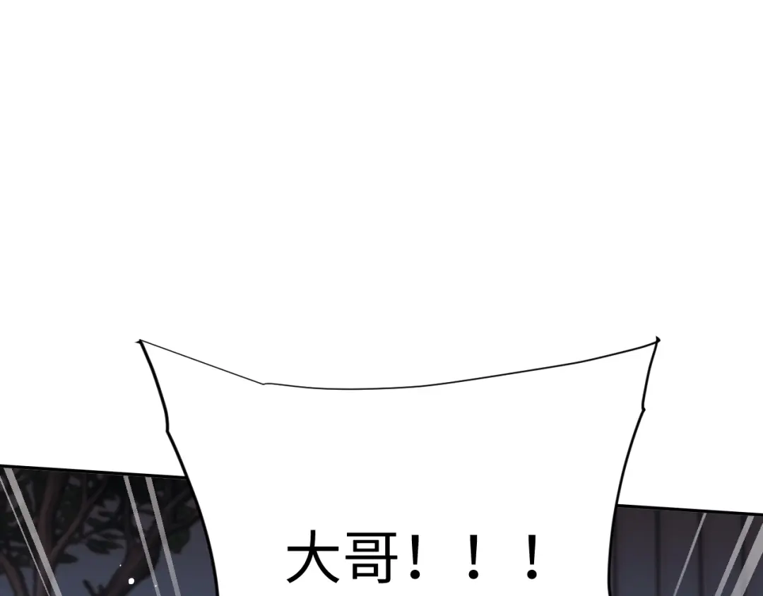 全职剑修 第111话 第48页