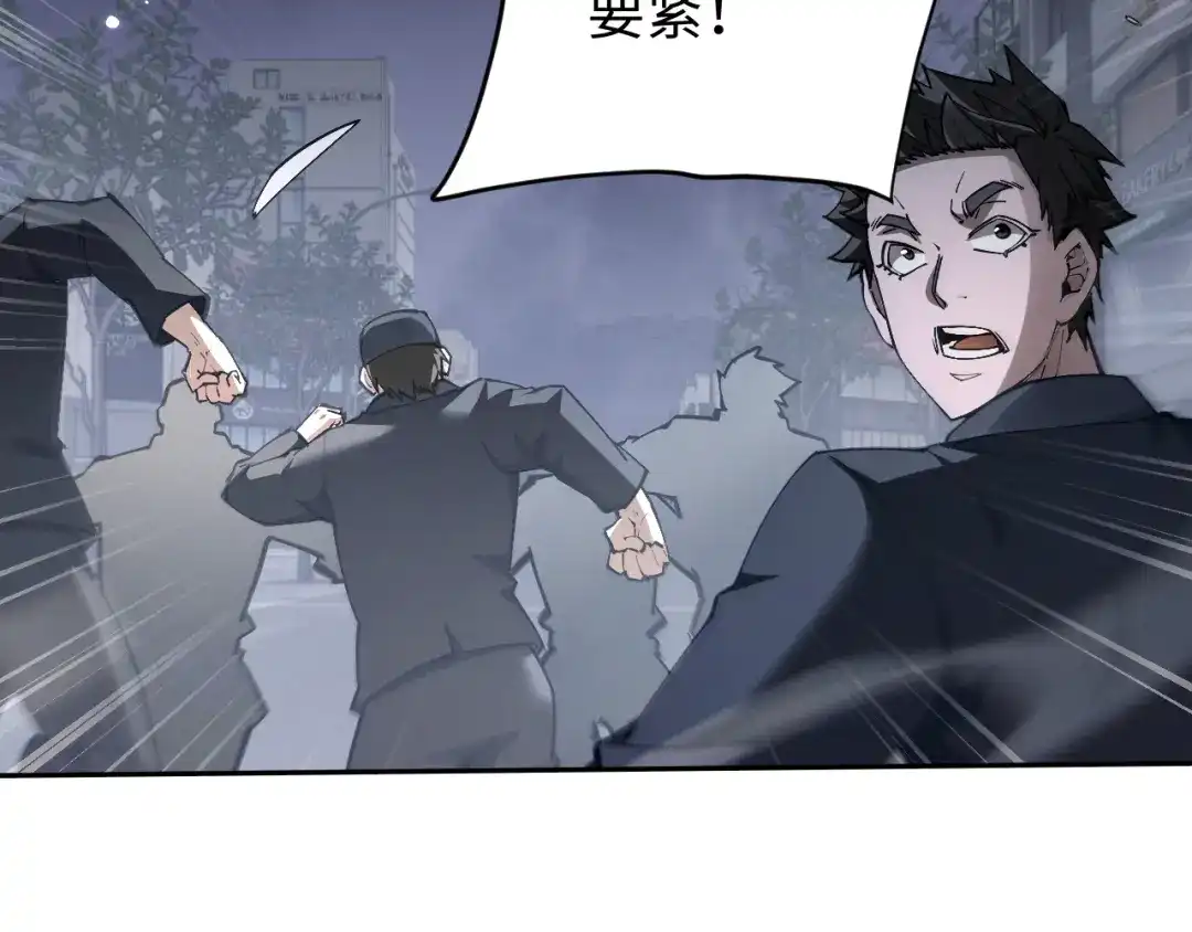 全职剑修 第111话 第52页