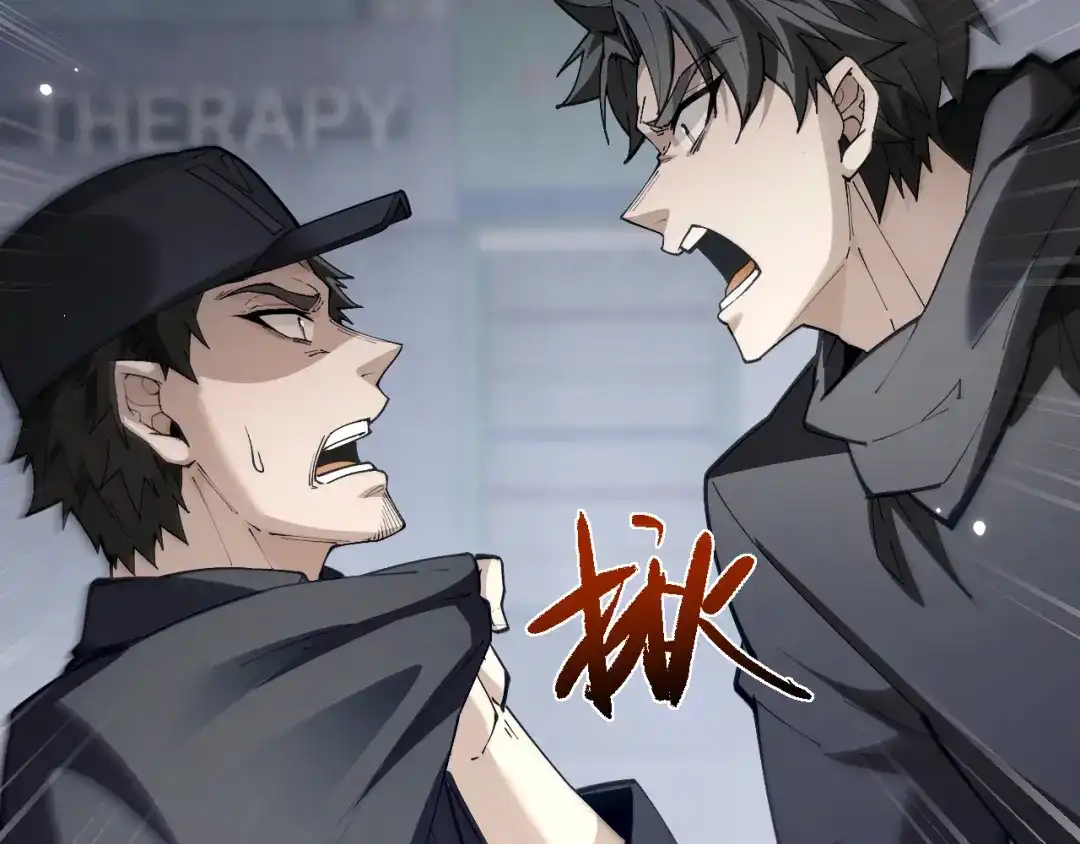 全职剑修 第111话 第57页