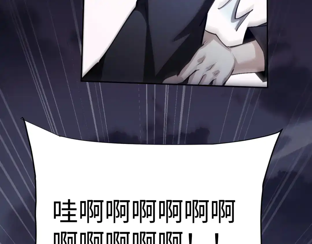 全职剑修 第111话 第62页